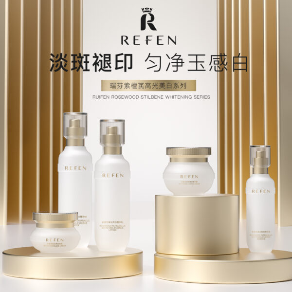 1 紫檀芪高光美白系列