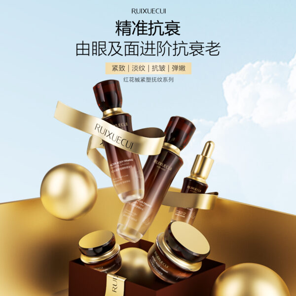 1 紅花械緊塑撫紋系列