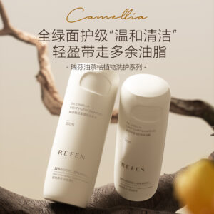 油茶枯植物洗護(hù)系列