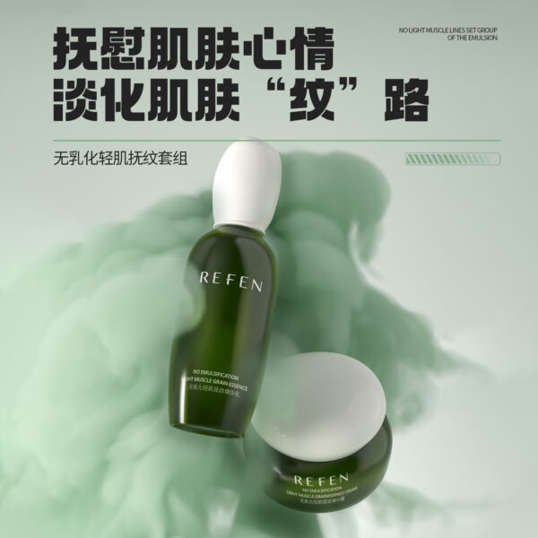 2 無乳化輕肌撫紋套組