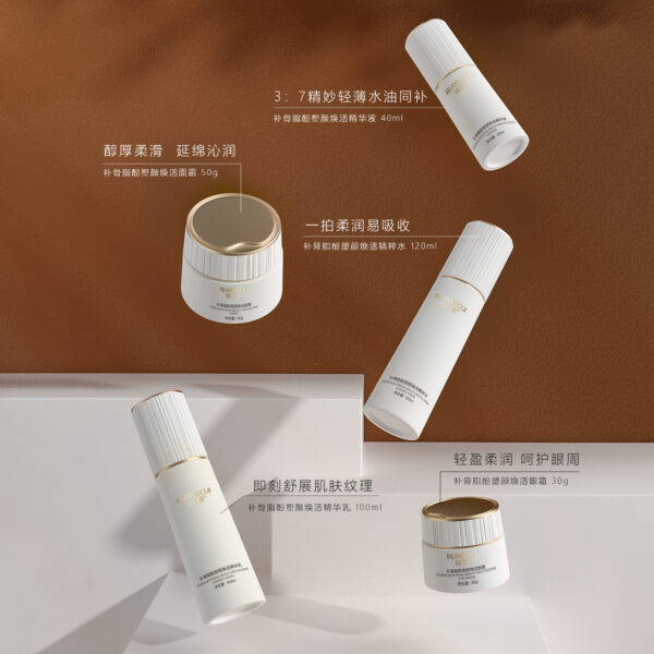 2 補(bǔ)骨脂酚塑顏煥活系列