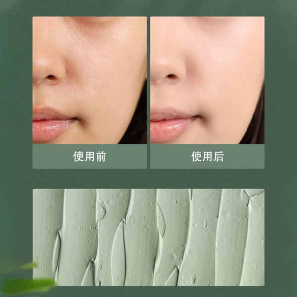 云纖植物泥面膜